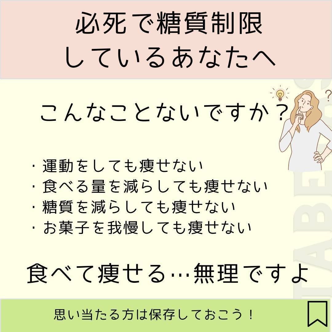 食べて痩せるなんて無理と思っていませんか？