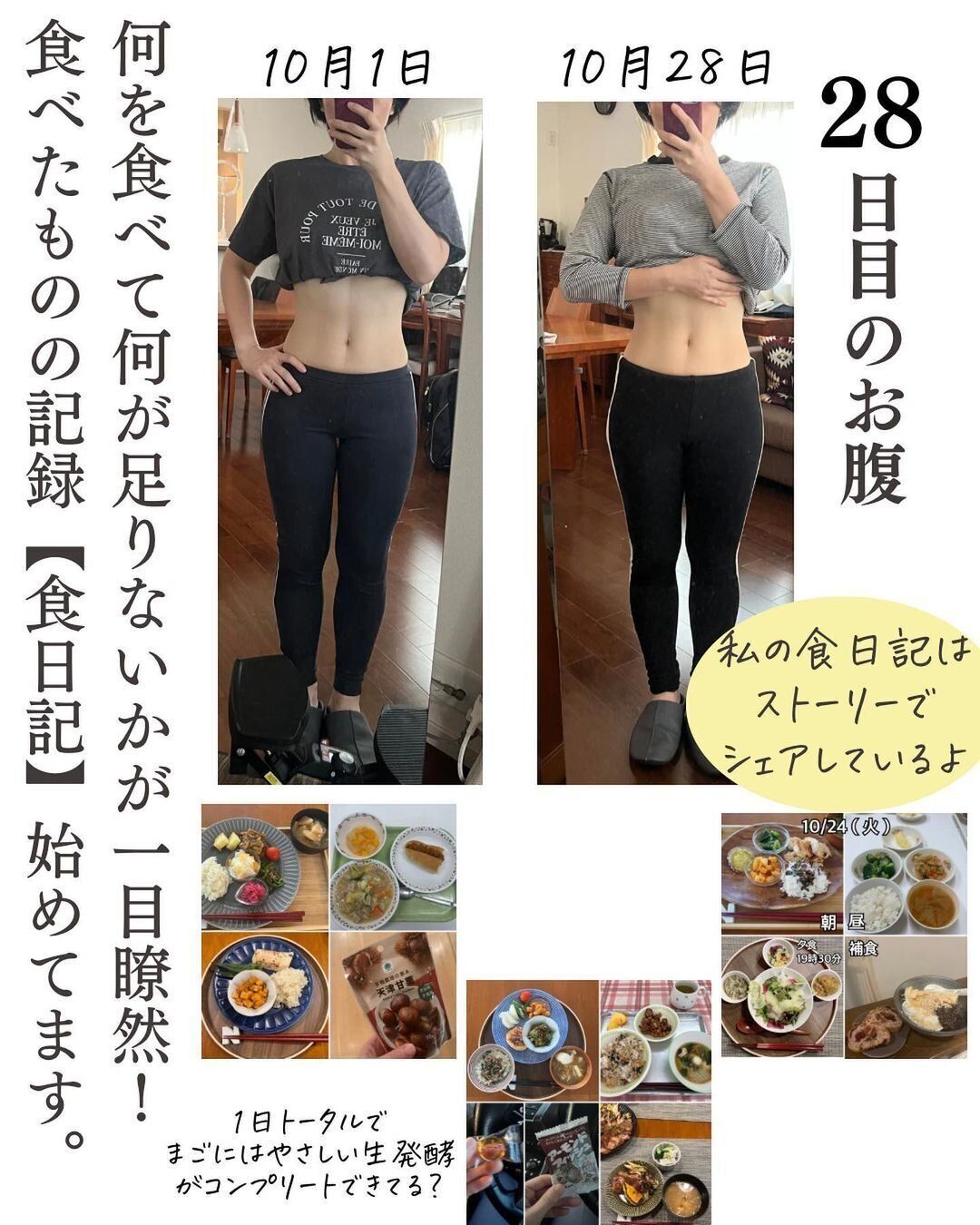 ウエストがほっそりしている！