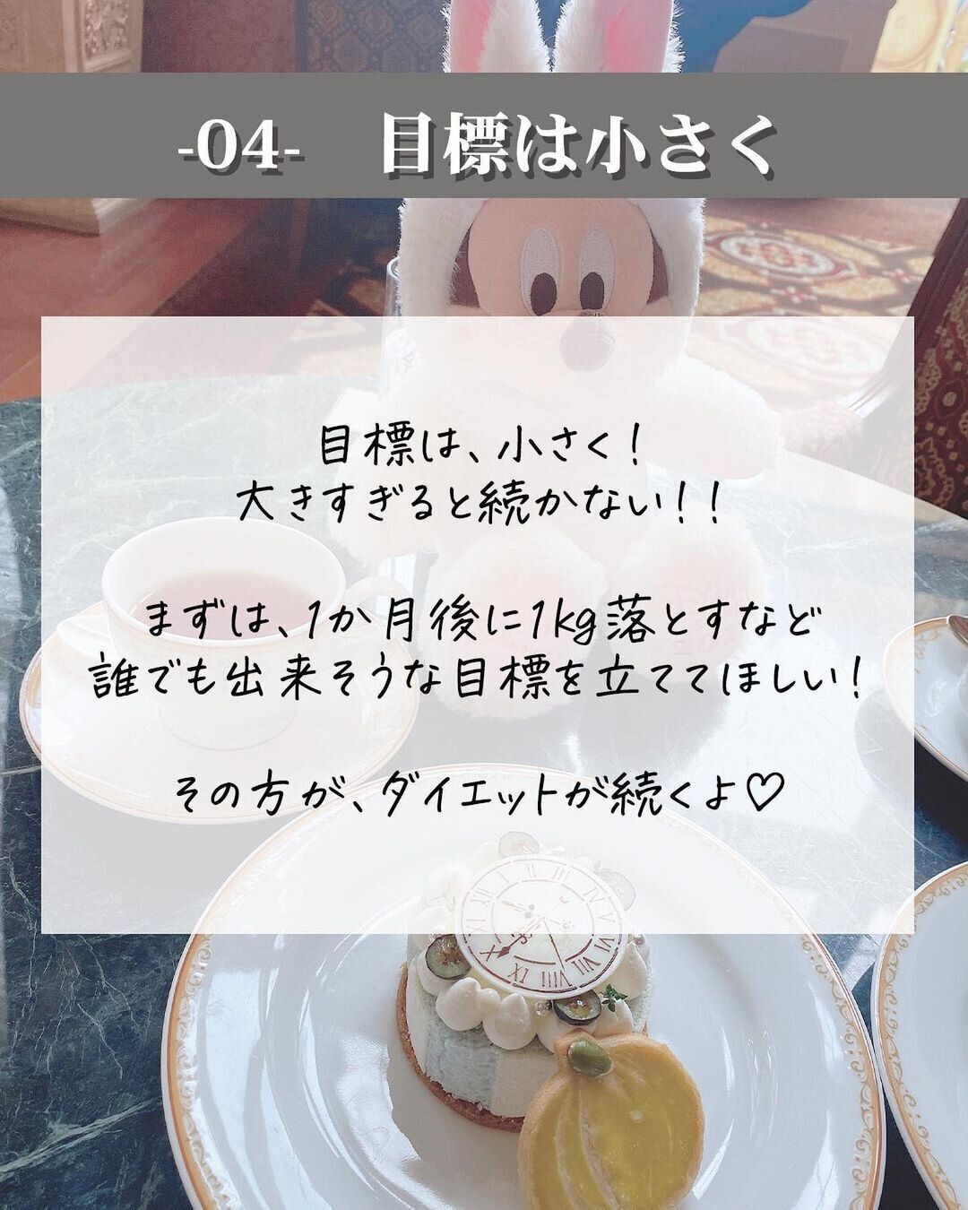 目標は小さくしてしてみた