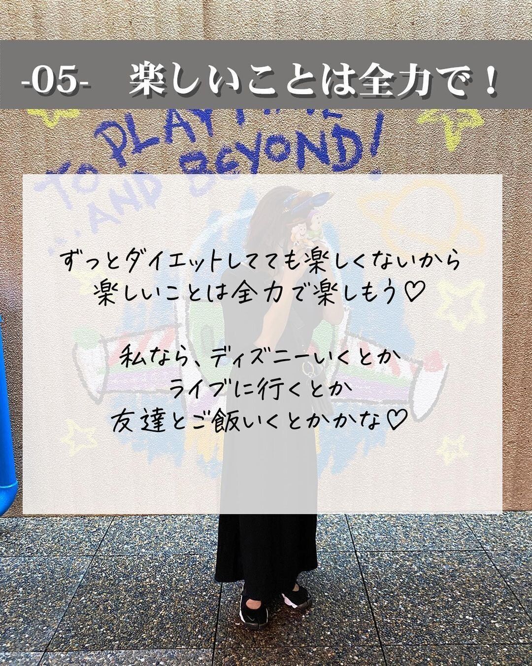 楽しいことは全力で！