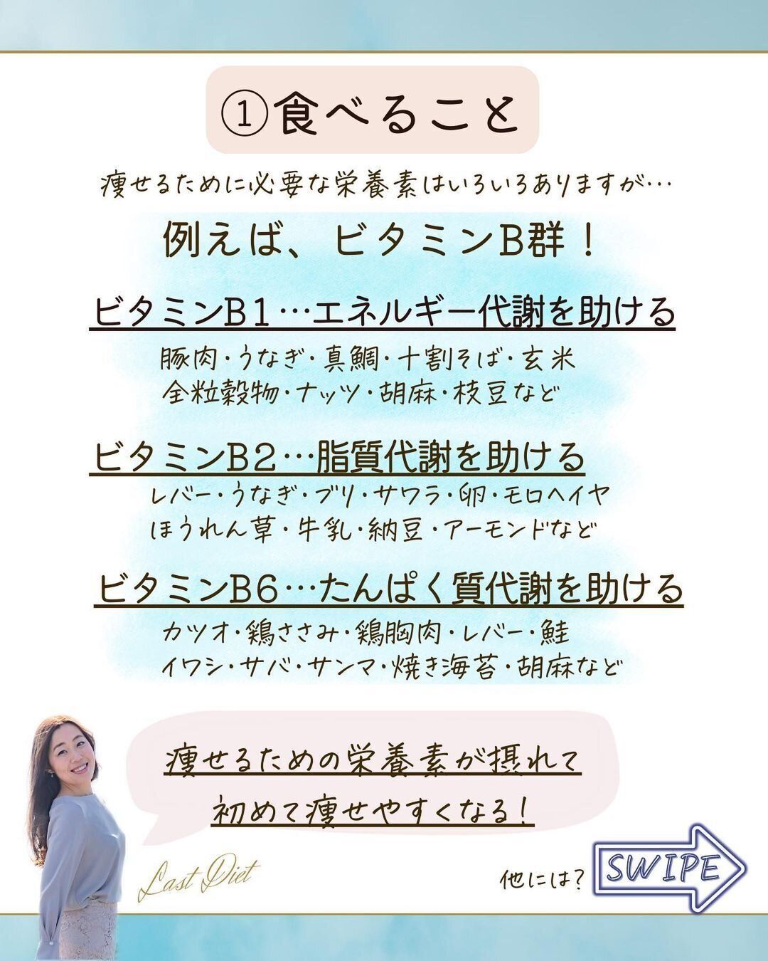 体に必要な栄養素をとろう！