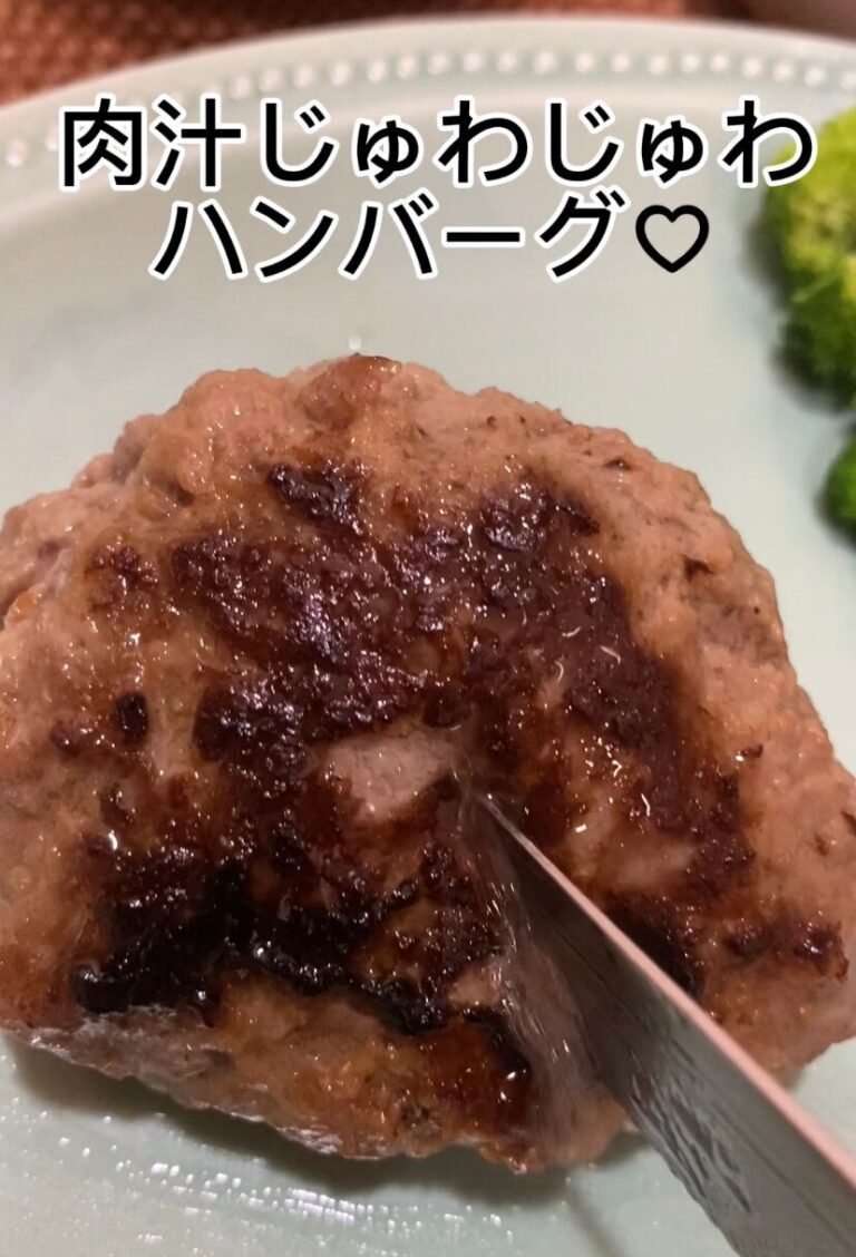 シンプルな材料で！爆汁ハンバーグの作り方