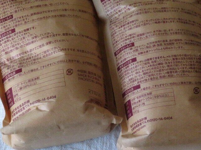 目に優しい紙パッケージ