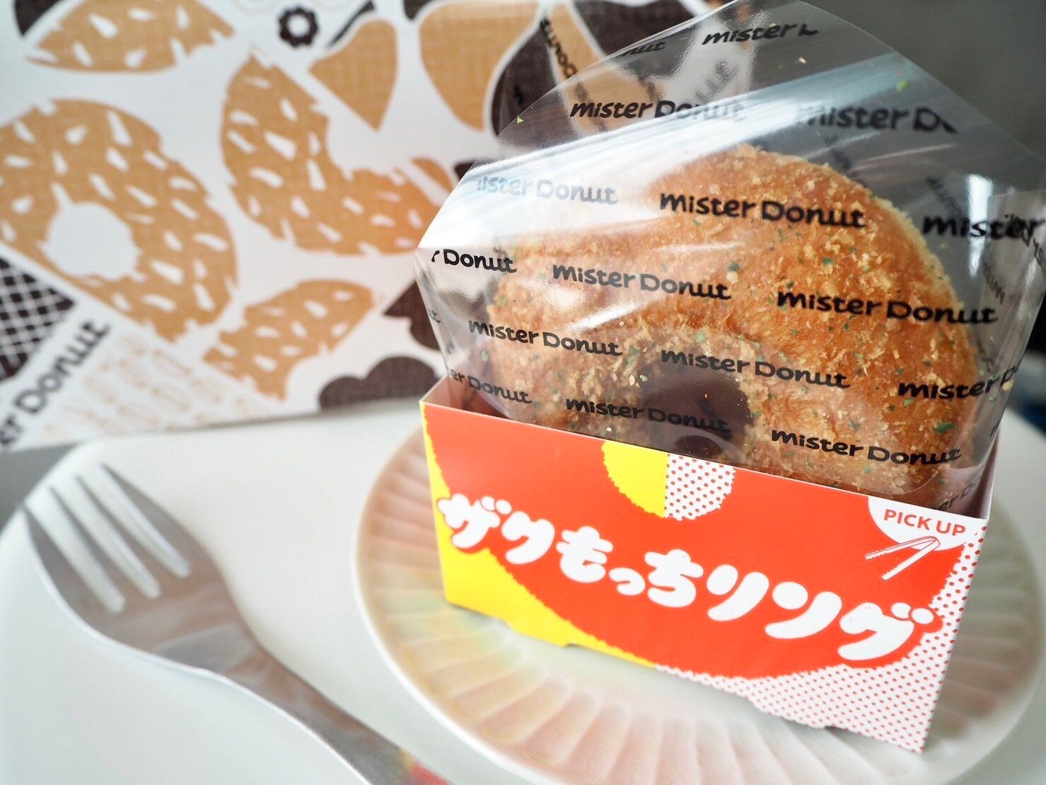 ミスタードーナツ「ザクもっちリング カレー＆タマゴ」商品写真