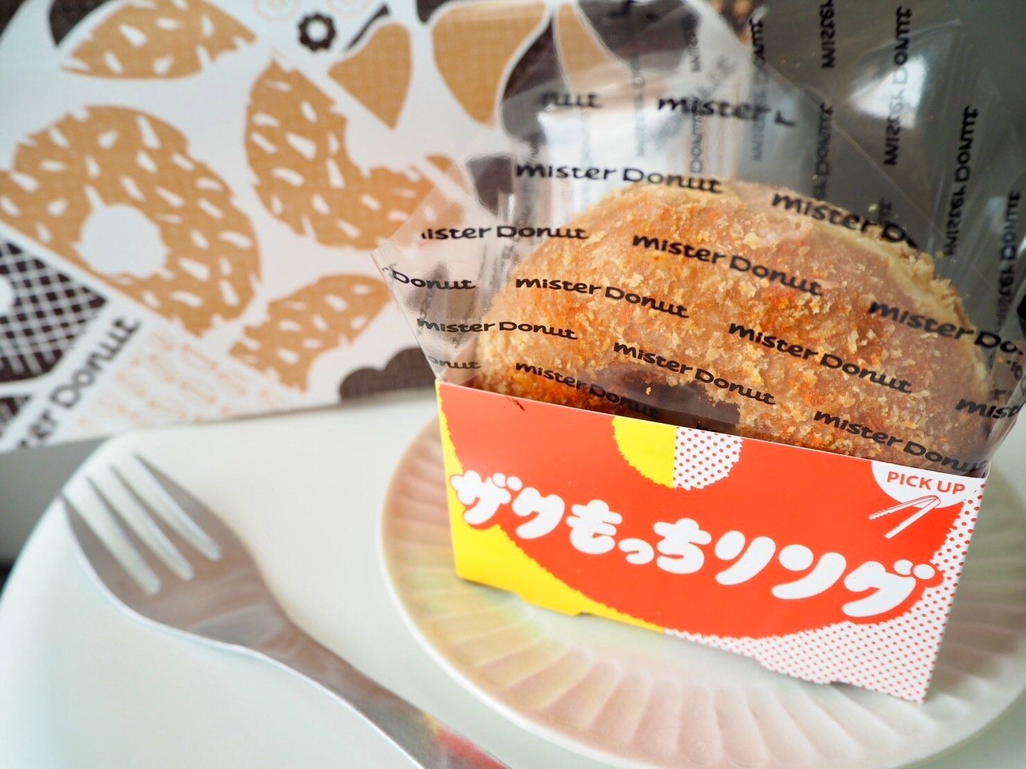 ミスタードーナツ「ザクもっちリング 明太ポテト＆タマゴ」商品写真