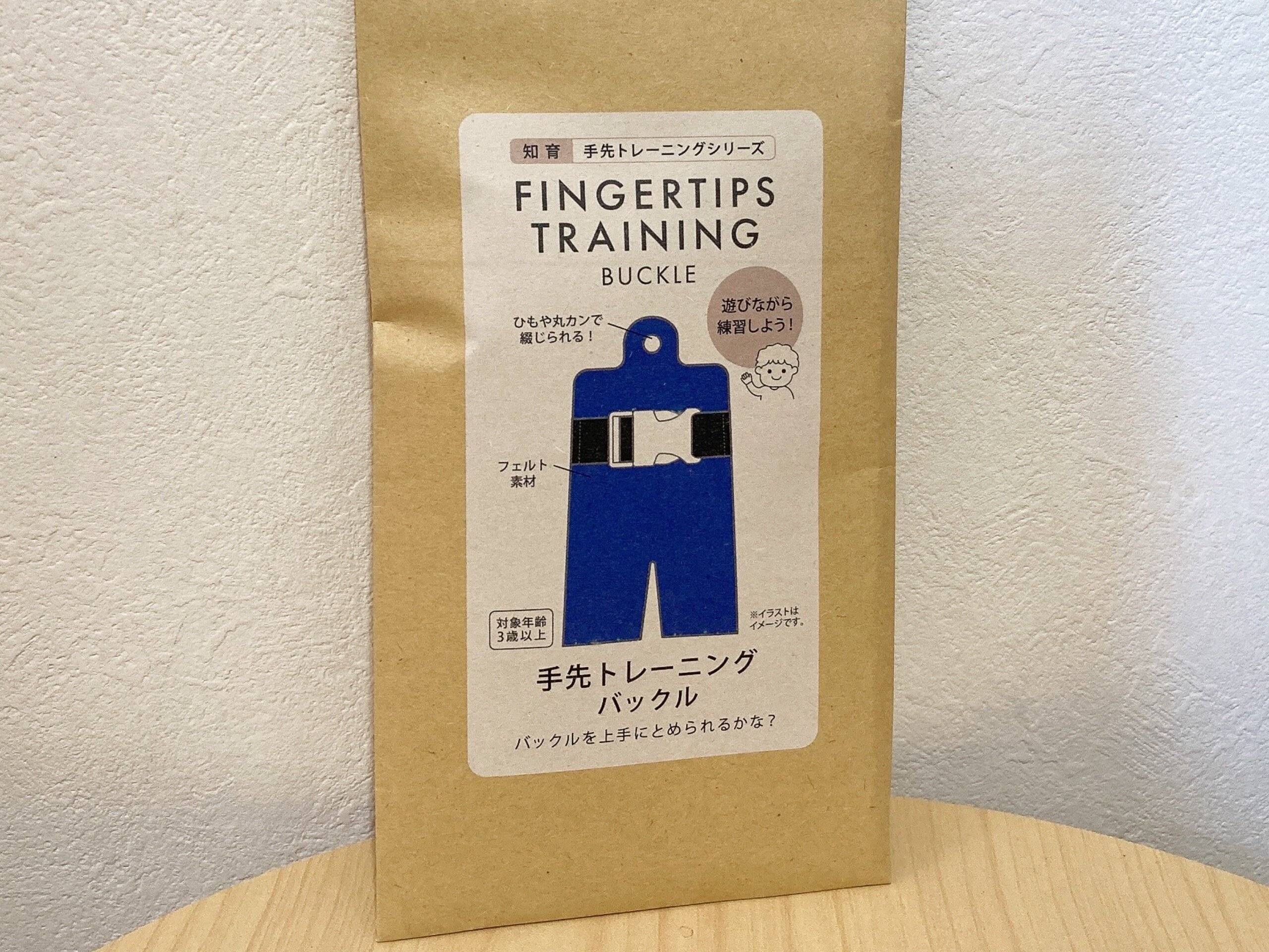 手先トレーニングバックル