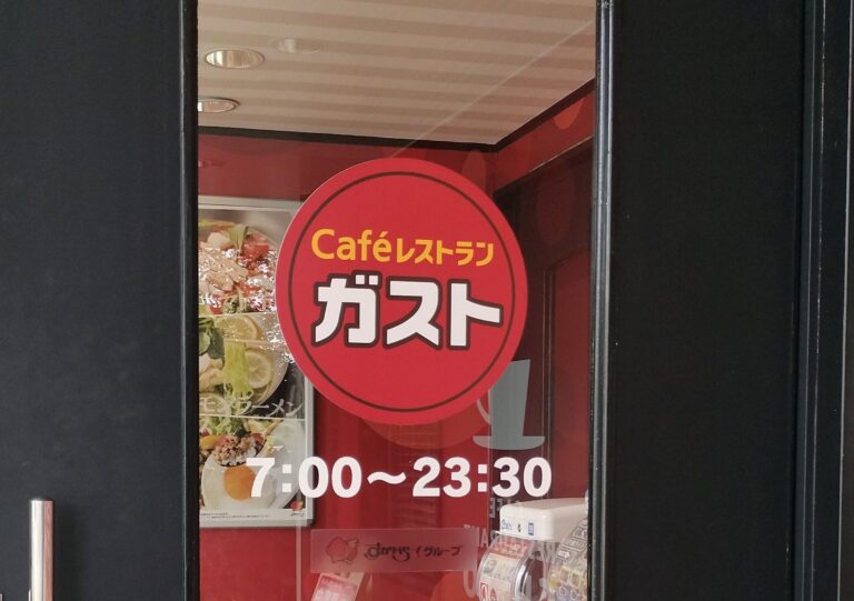 【ガスト】朝活ならガスト！洋食から和食までメニューが豊富で嬉しい♪