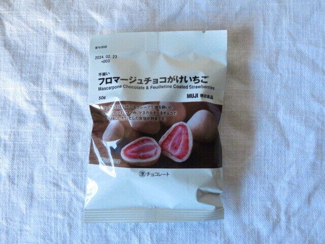 「不揃い フロマージュチョコがけいちご」