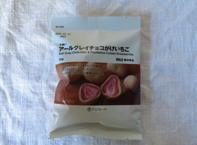 「不揃い アールグレイチョコがけいちご」