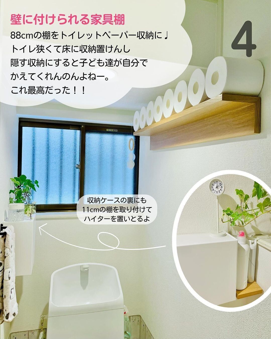 【無印良品】壁につけられる家具棚でトイレットペーパー収納