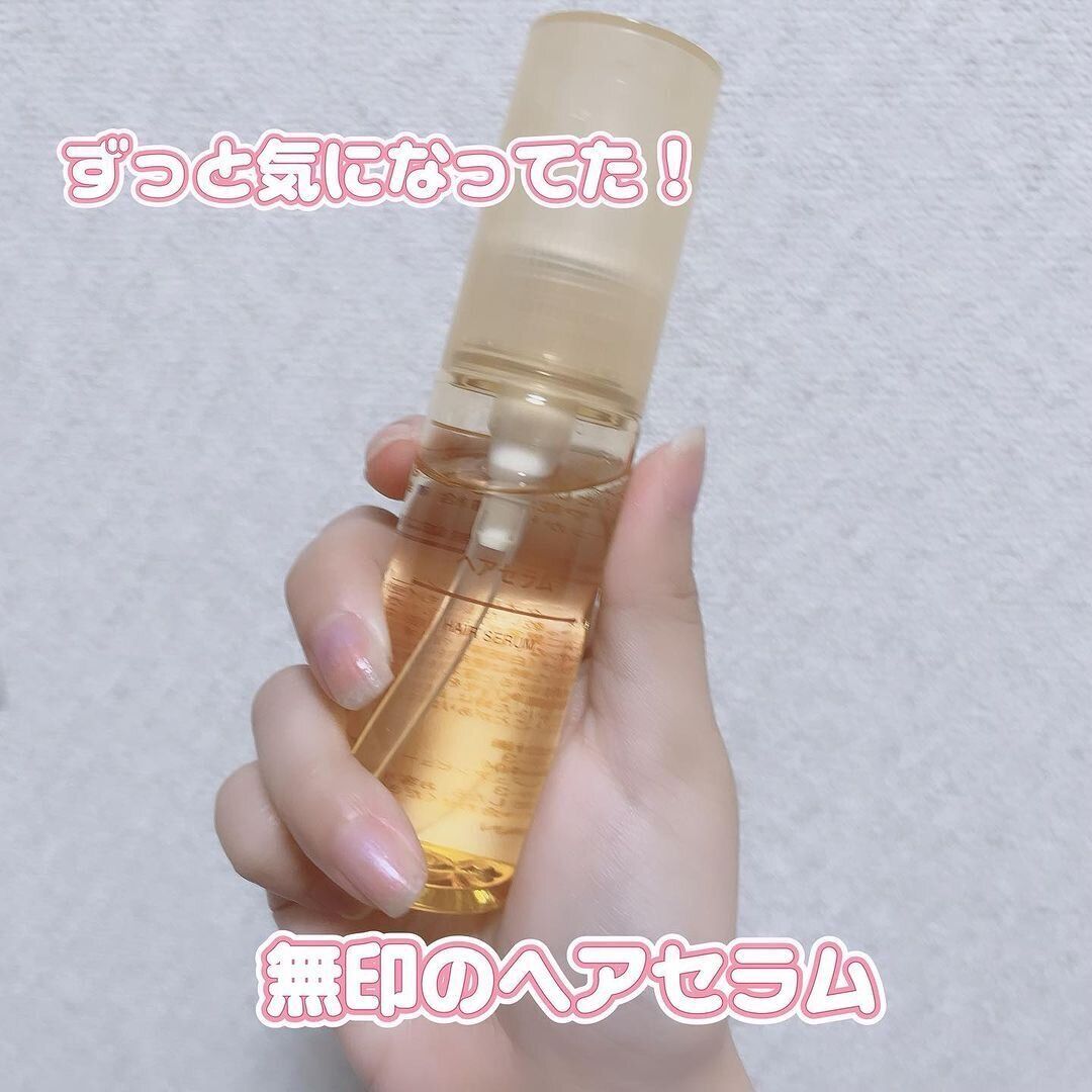 【無印良品】ずっと気になってた!ヘアセラム