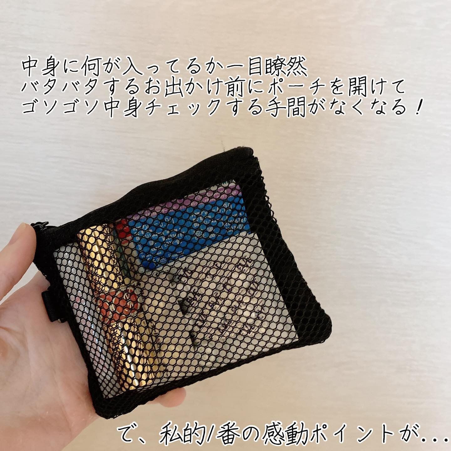 【無印良品】小物の整理で最適！「ダブルファスナーケース」