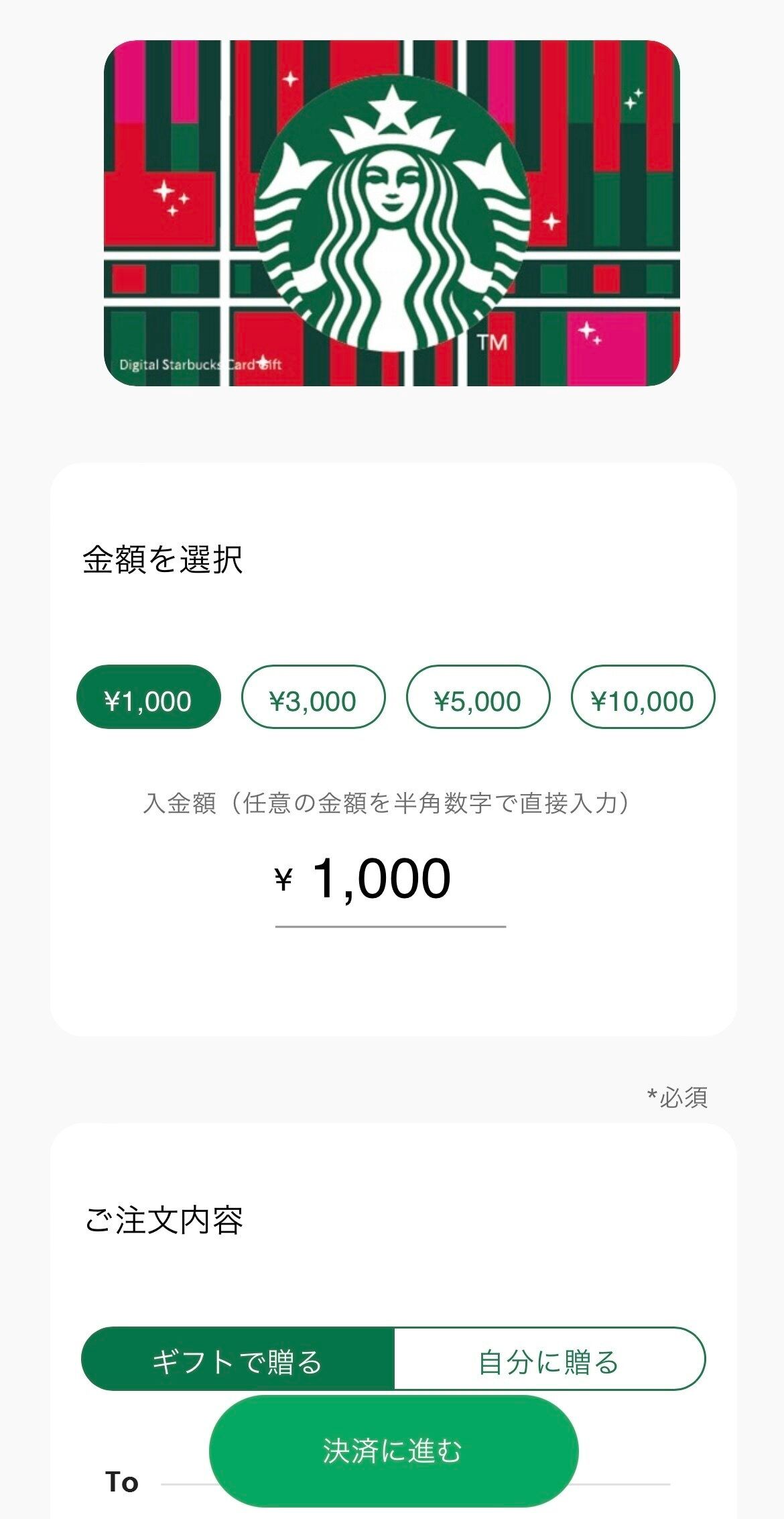 デジタルカードの発行方法