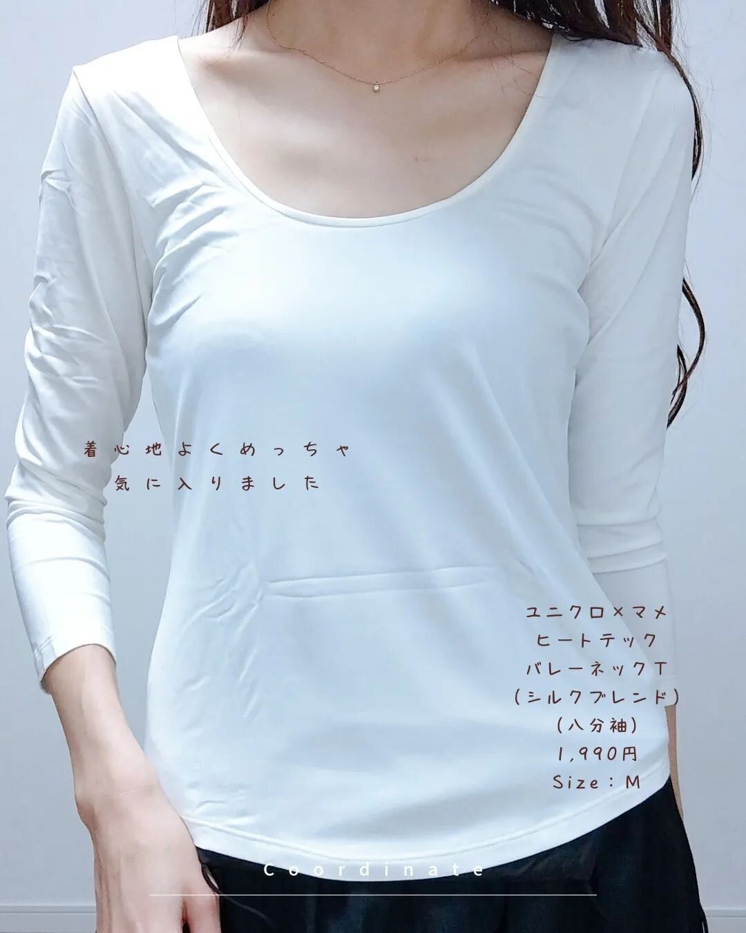 今年はどれにする？毎日愛用すべき【ユニクロ】優秀ヒートテック徹底比較