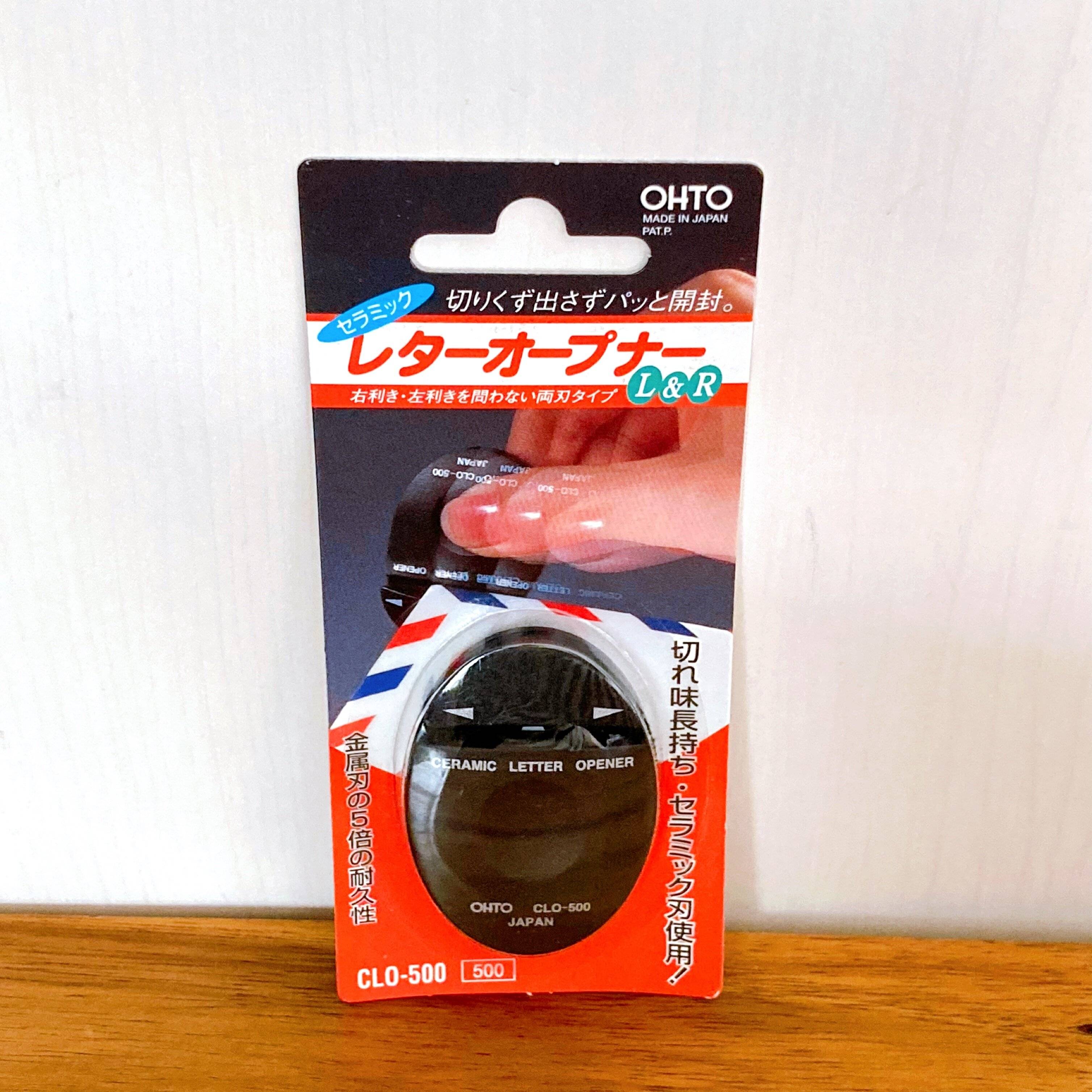 レターオープナー