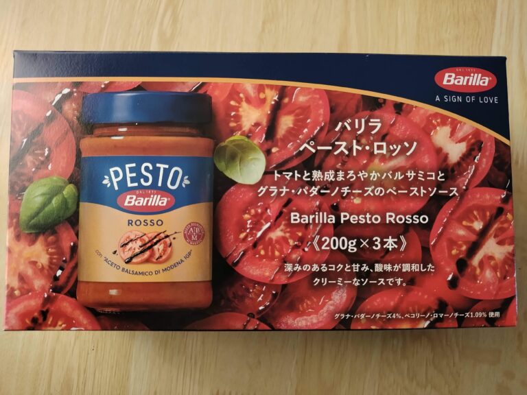 【コストコ】何コレ…バリラの激ウマパスタソースがお店の味！