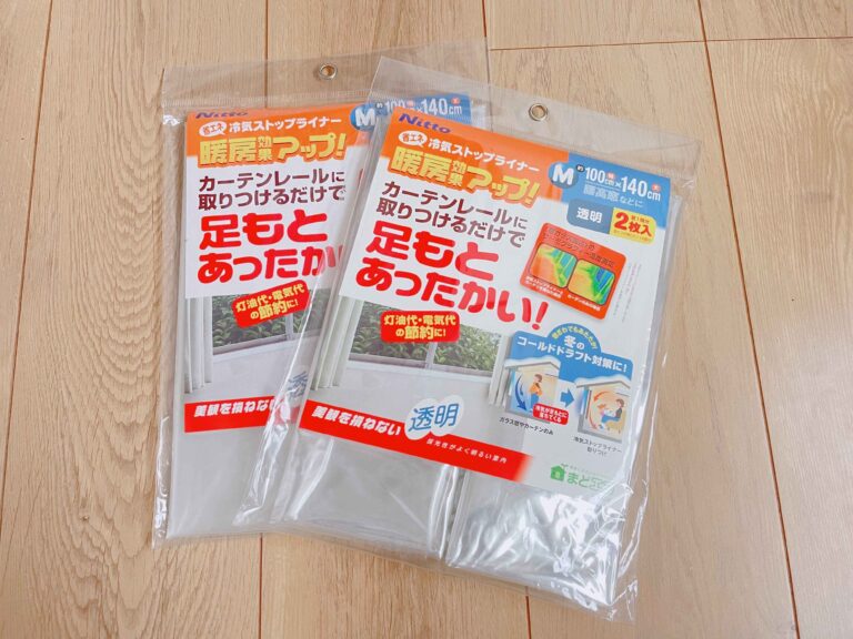 【寒さ対策】もっと早く買えばよかった！「冷気ストップライナー」で窓からの冷気をカット！