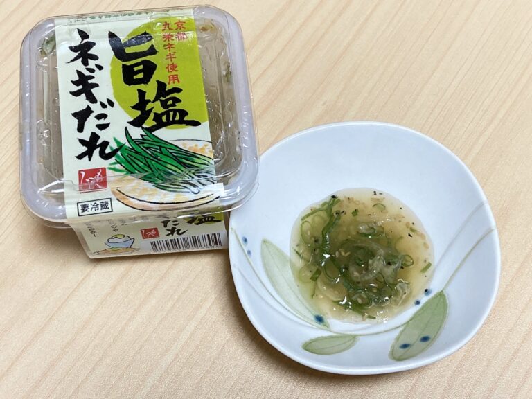 【カルディ】お肉に合う！マンネリ料理を味変してくれる『京都九条ネギ使用旨塩ネギだれ』