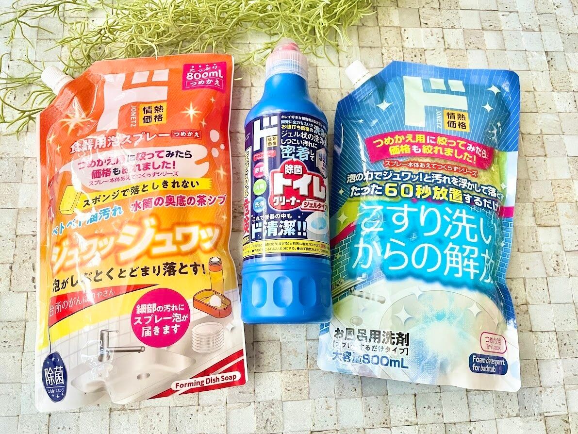 第3位 ドン・キホーテの「こすり洗いがいらない系洗剤」