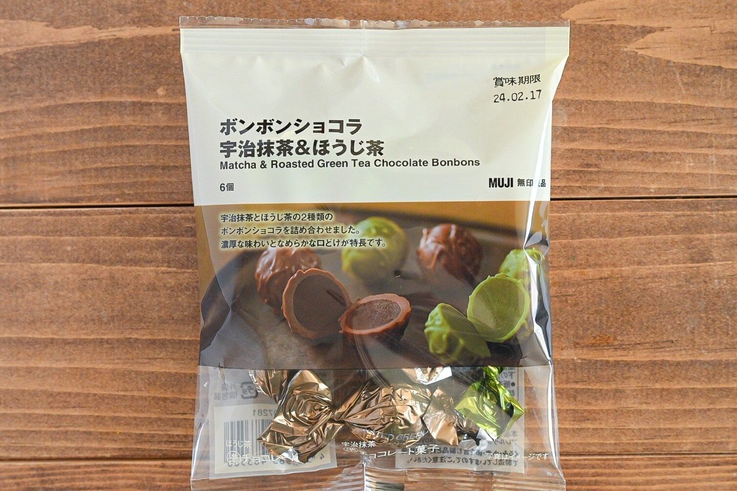 ボンボンショコラの「宇治抹茶&ほうじ茶」のパッケージ