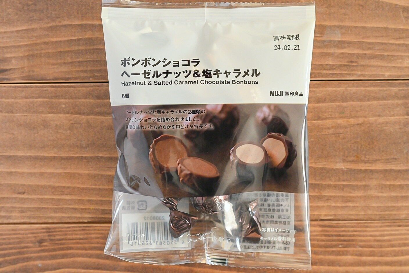 ボンボンショコラの「ヘーゼルナッツ&塩キャラメル」のパッケージ