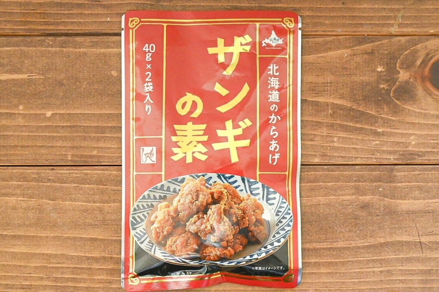 「ザンギの素」のパッケージ