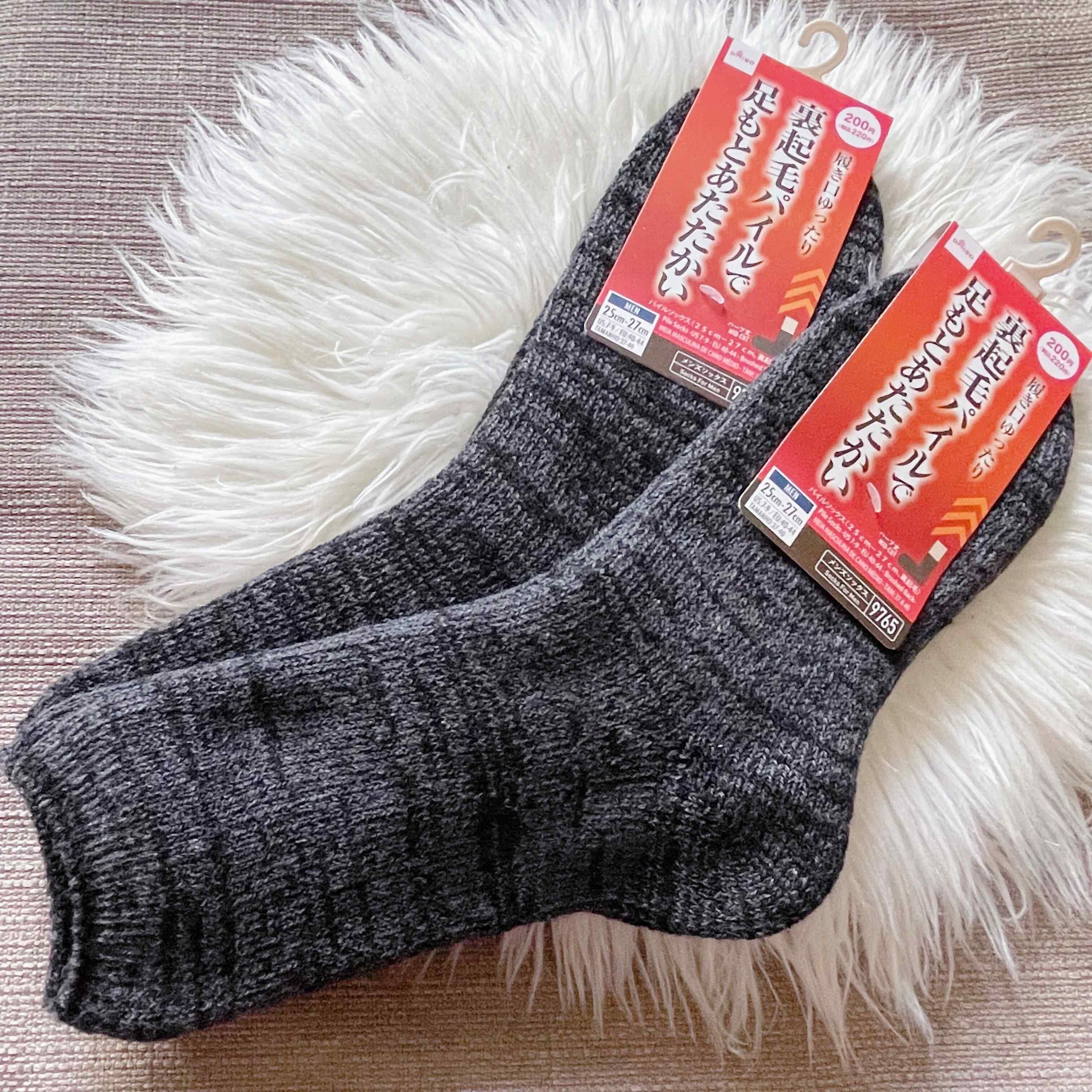 1.パイルソックス(25〜27cm、裏起毛)