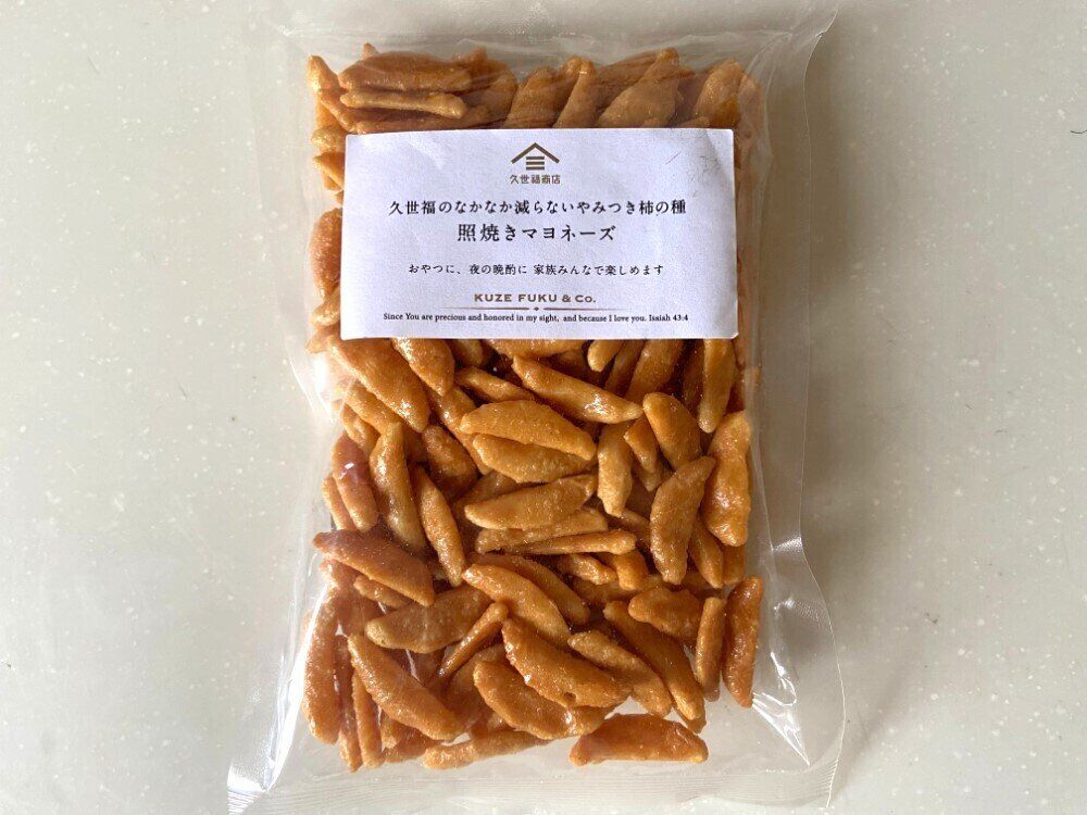 てりやきマヨネーズ