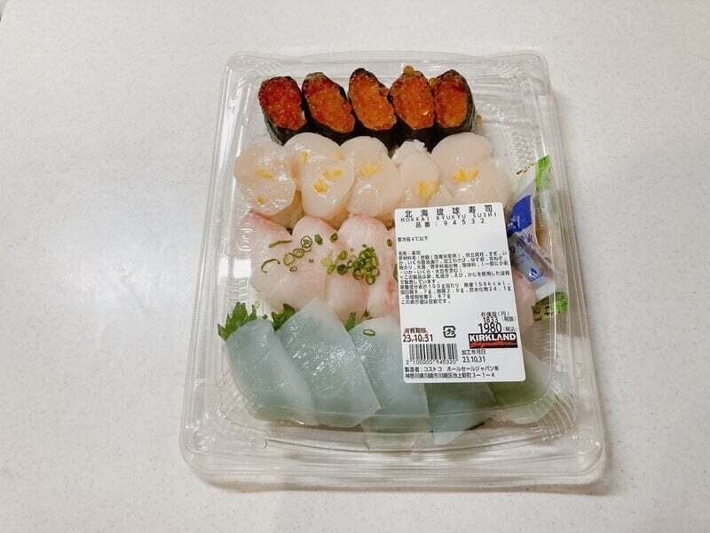 コストコ　北海琉球寿司