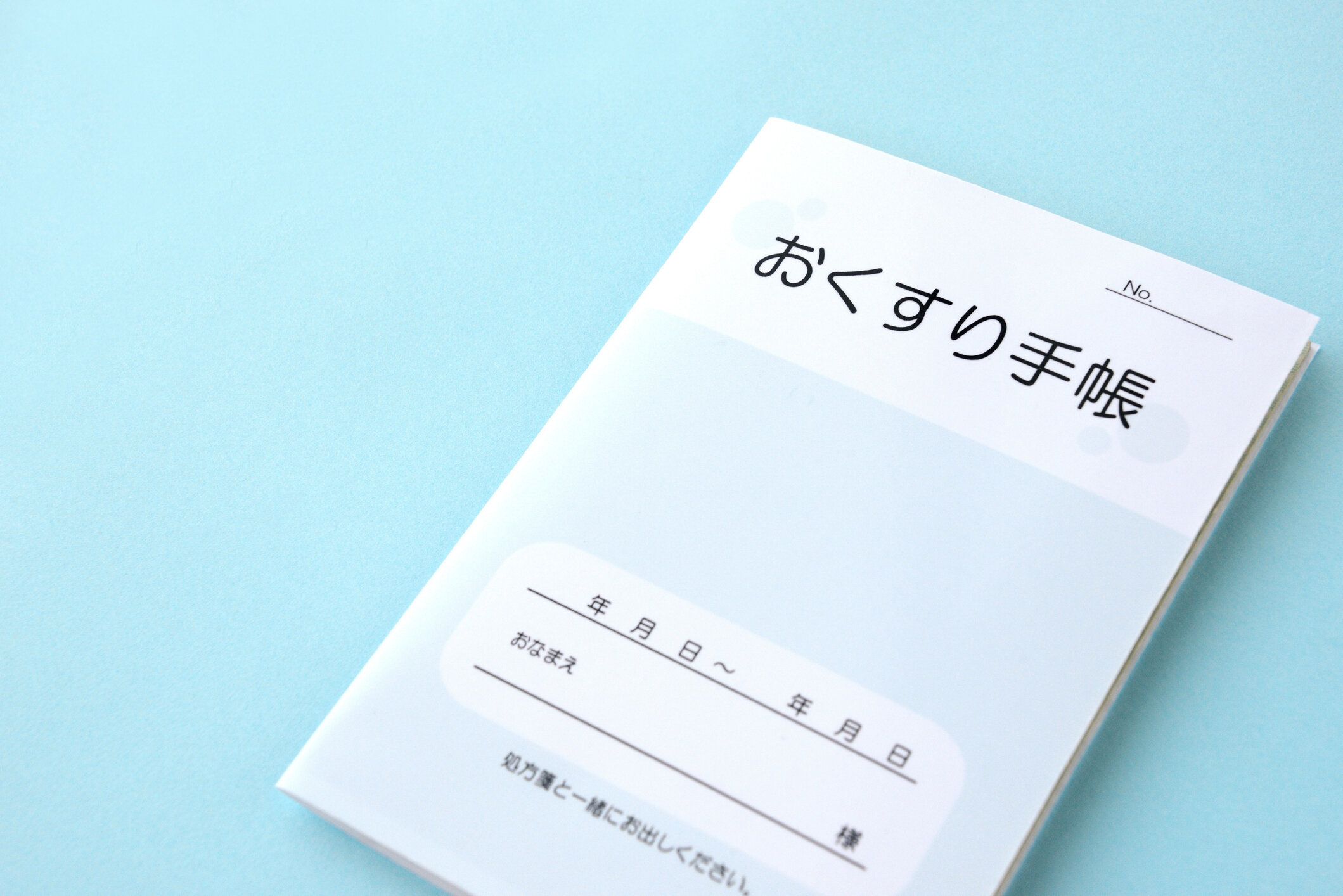 水色バックゴーンに関する日本の医療記録書
