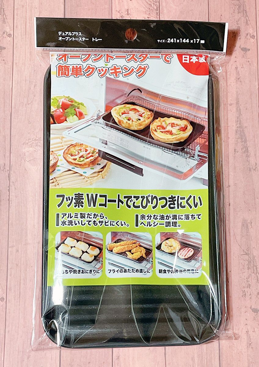 オーブントースタートレー