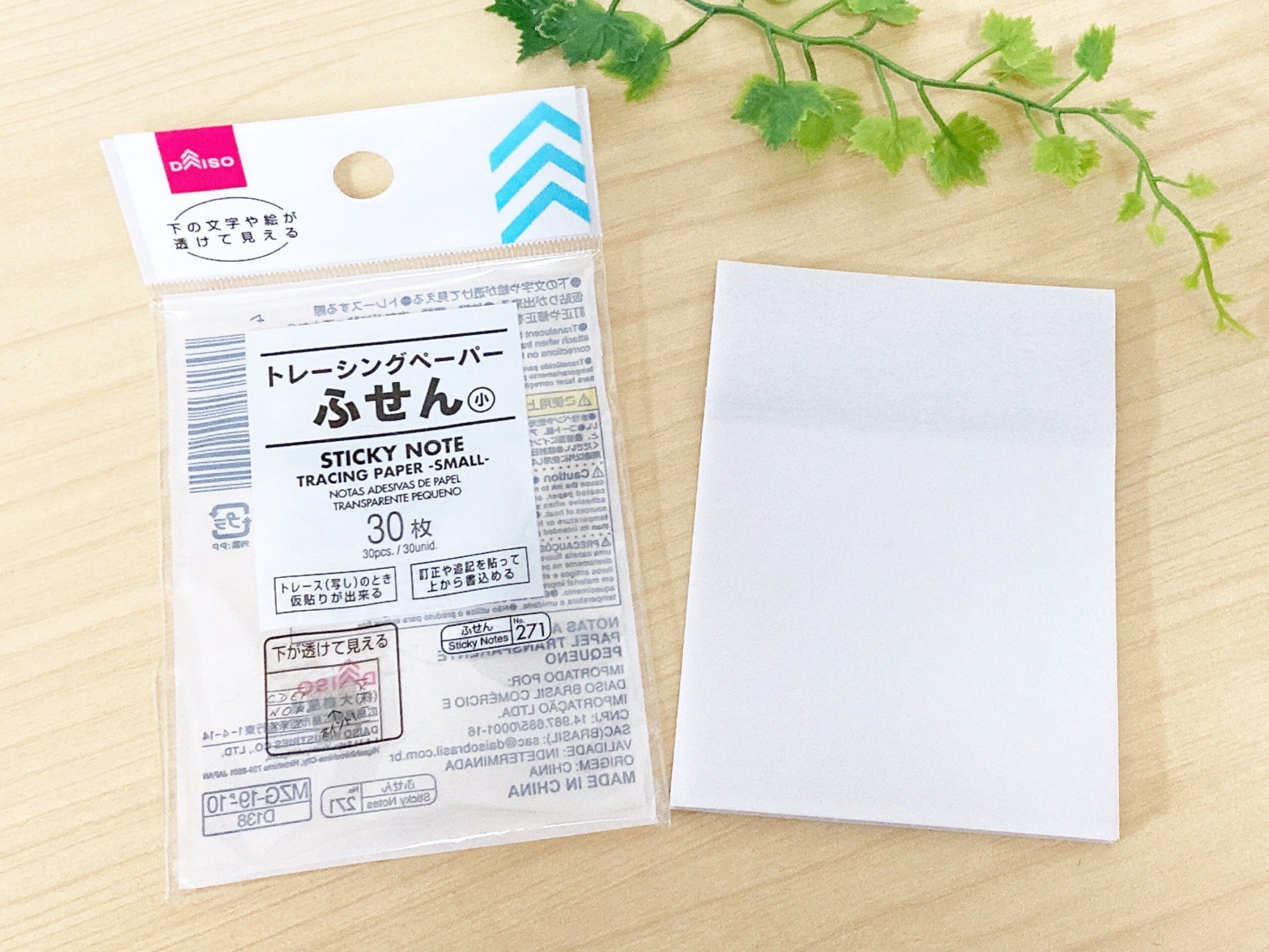 トレーシングペーパーダイソー