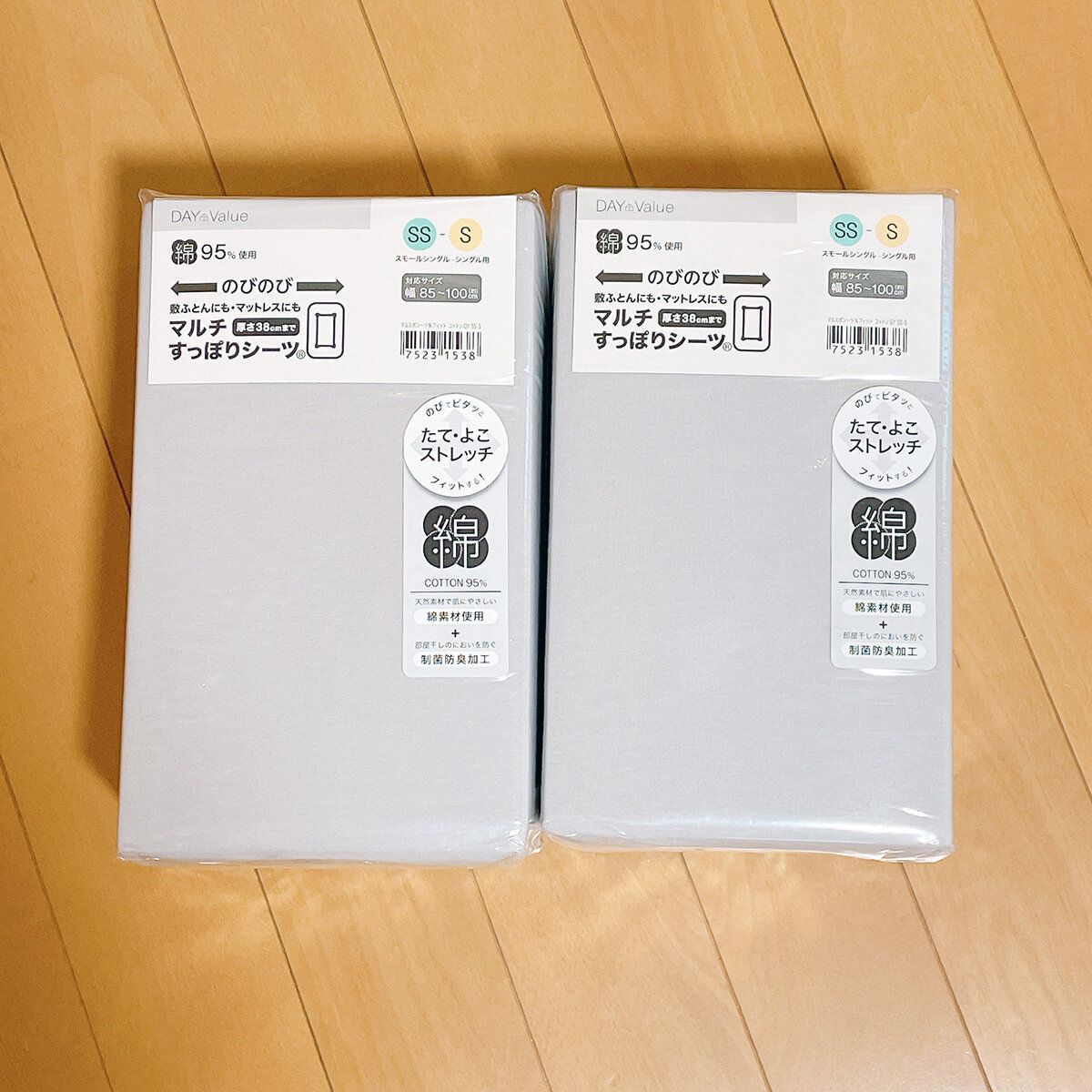 たて・よこストレッチNフィットシーツ