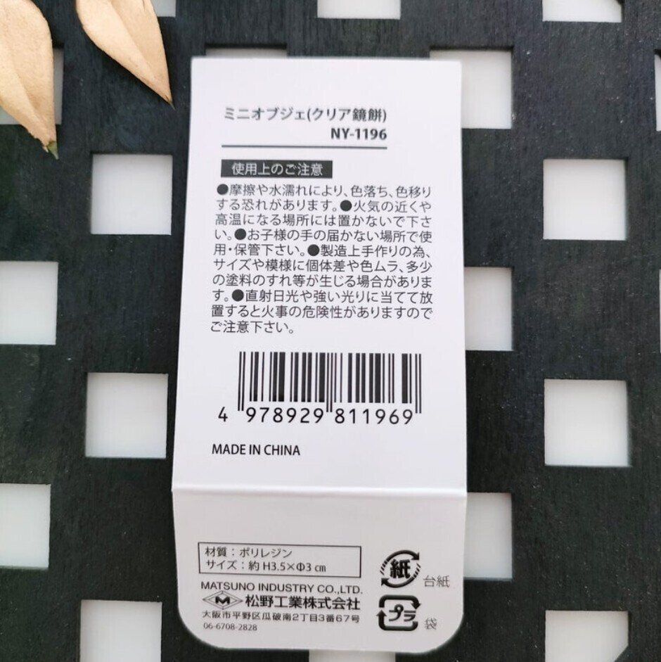 100円ショップセリア お正月飾り