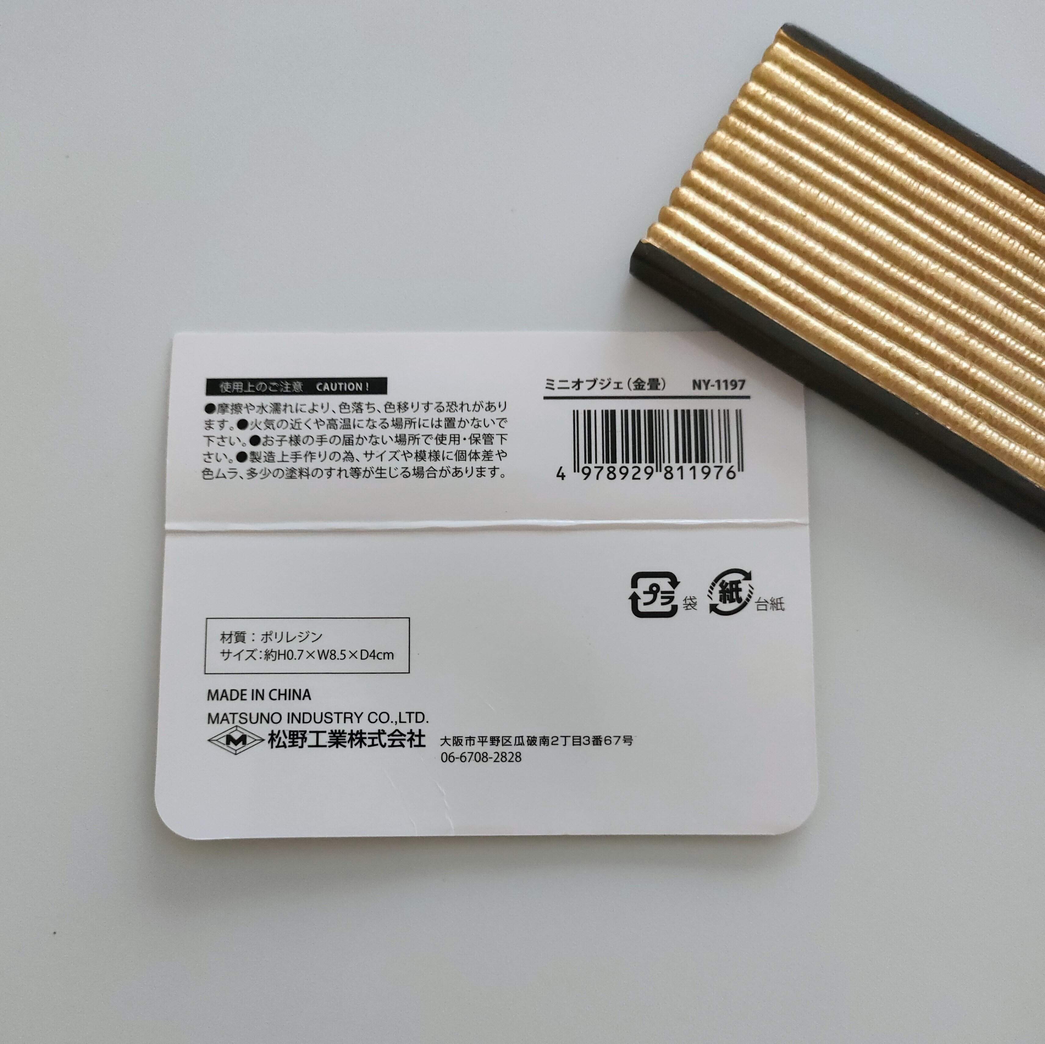 100円ショップセリア お正月飾り