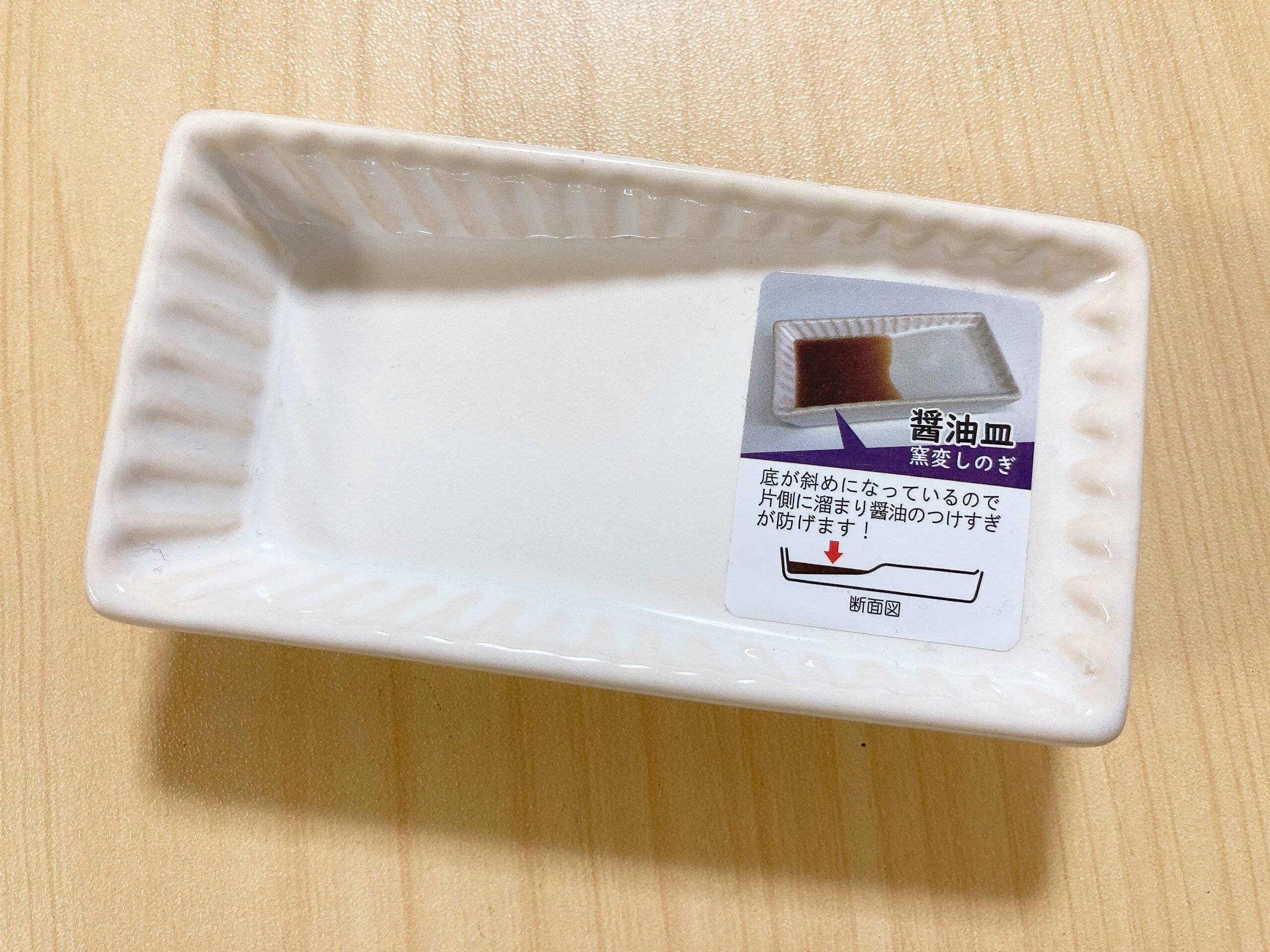 減塩生活しょうゆ