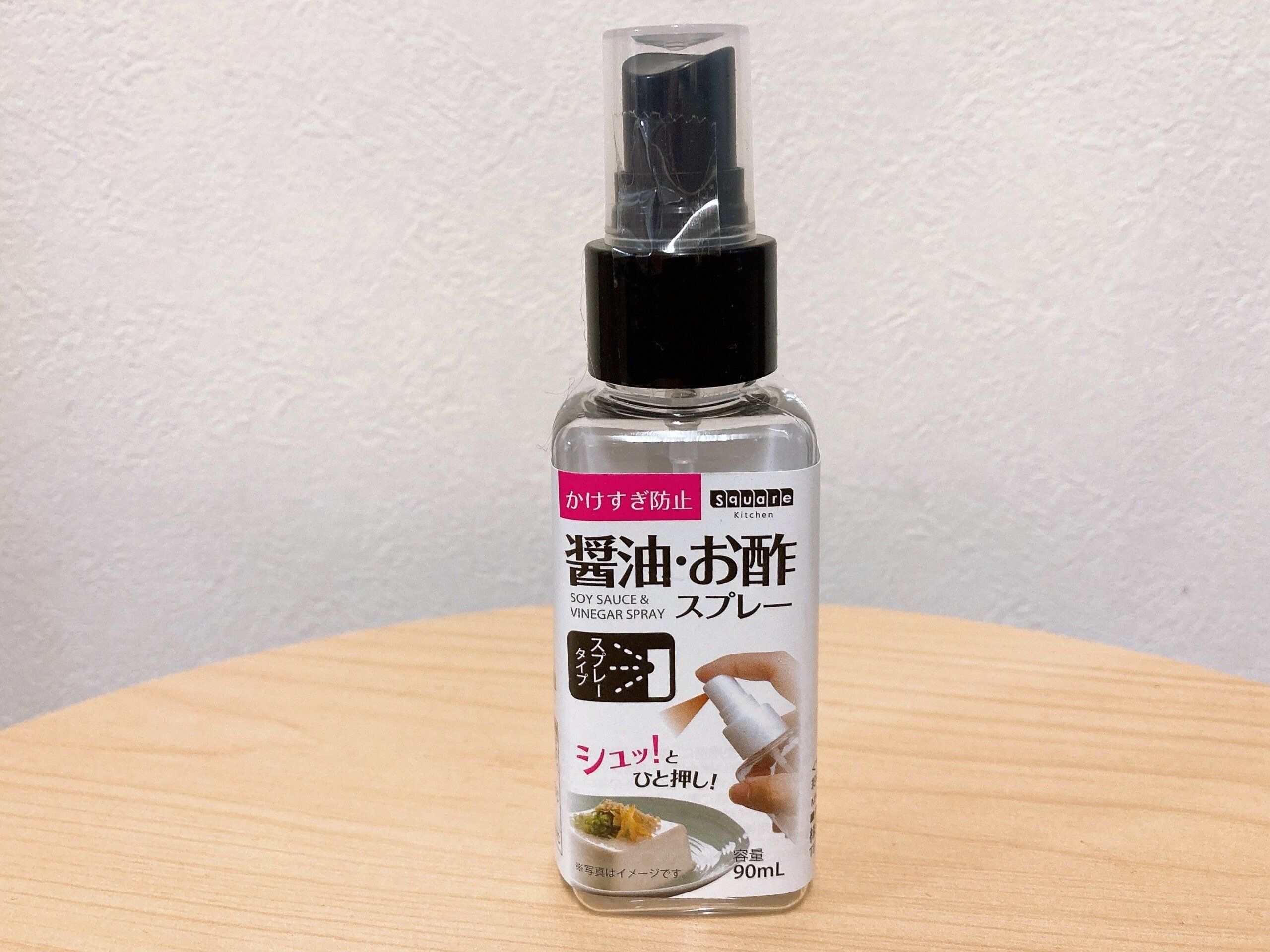 醤油スプレー100均