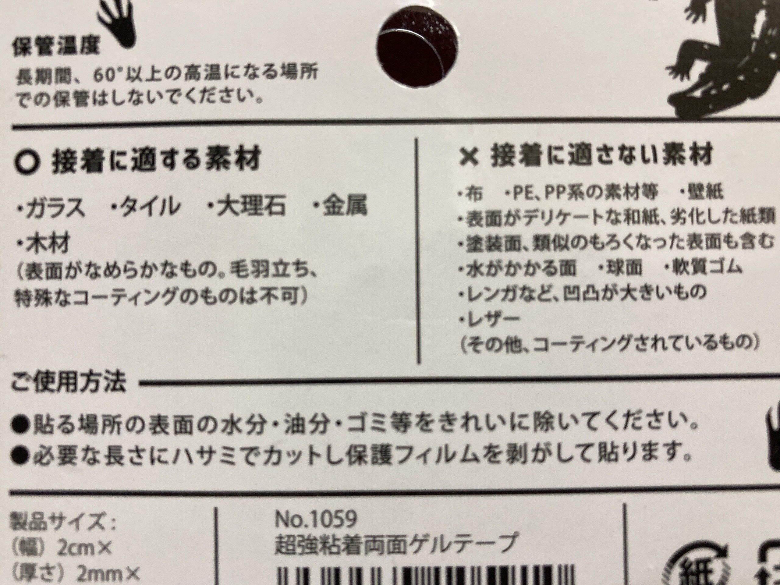 水回り浮かせる収納100均