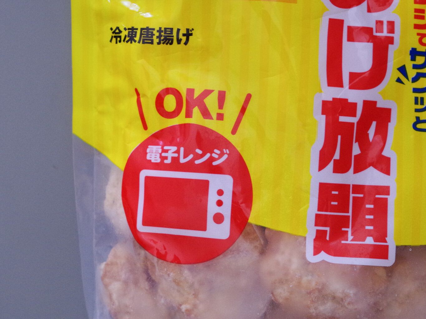 これがないと心配なレベル!【ドンキ】我が家で子どもに大人気の冷凍食品