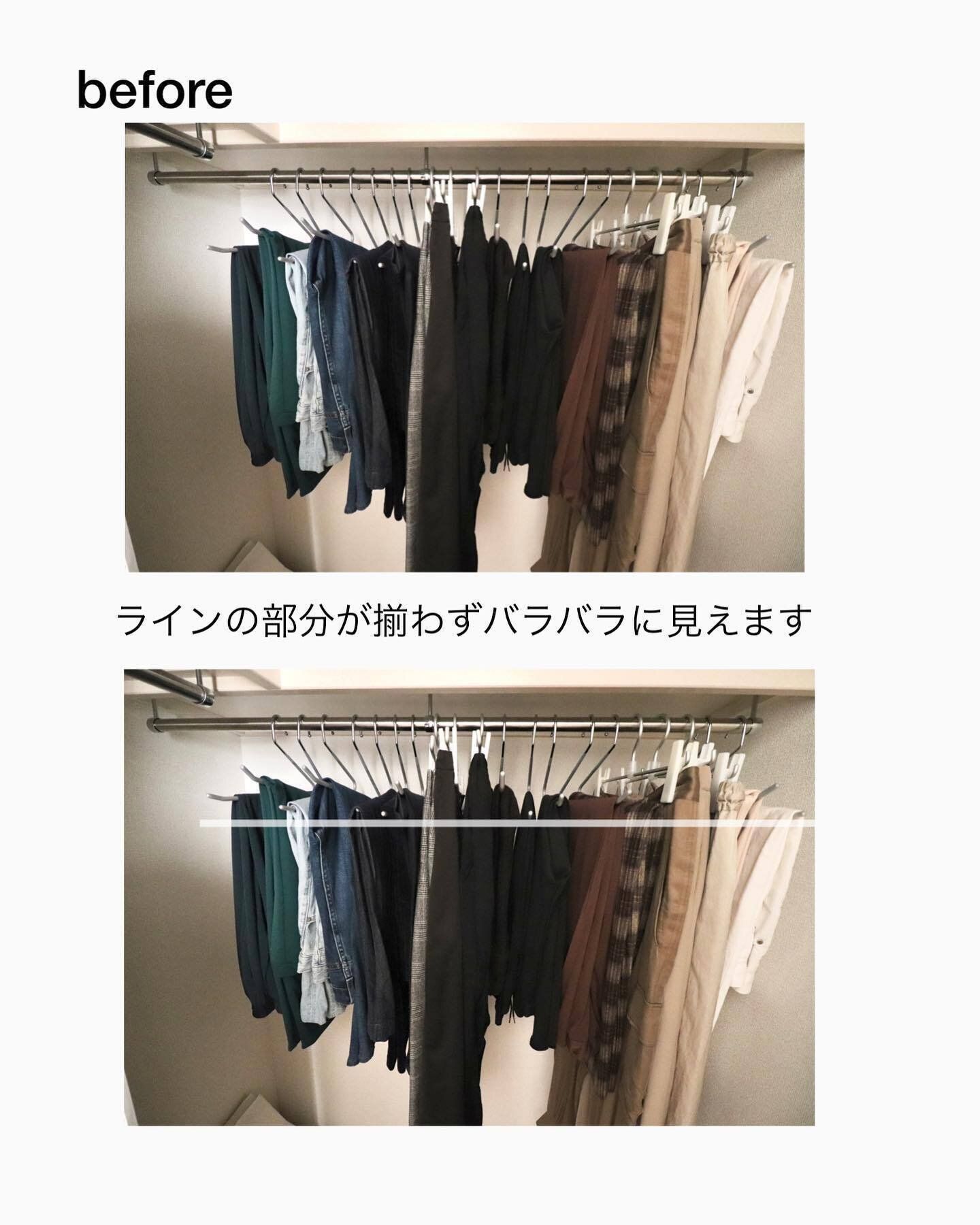 ハンガーをそろえたらラインにも注目！