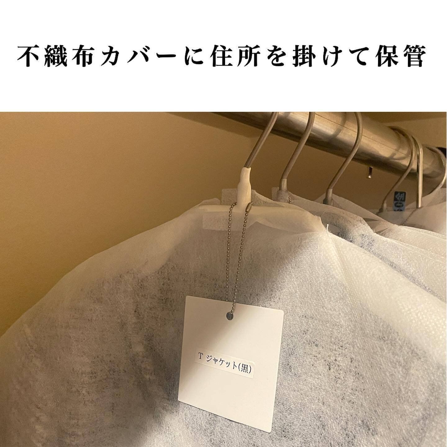 普段使わない衣服は不織布カバーをして保管
