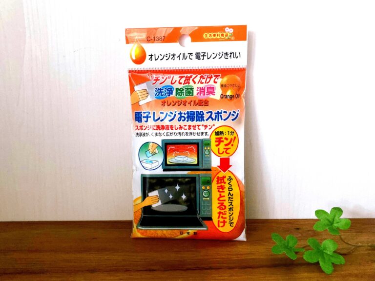 【100均】掃除苦手主婦が愛用！電子レンジ掃除が簡単にできちゃう「スポンジキット」