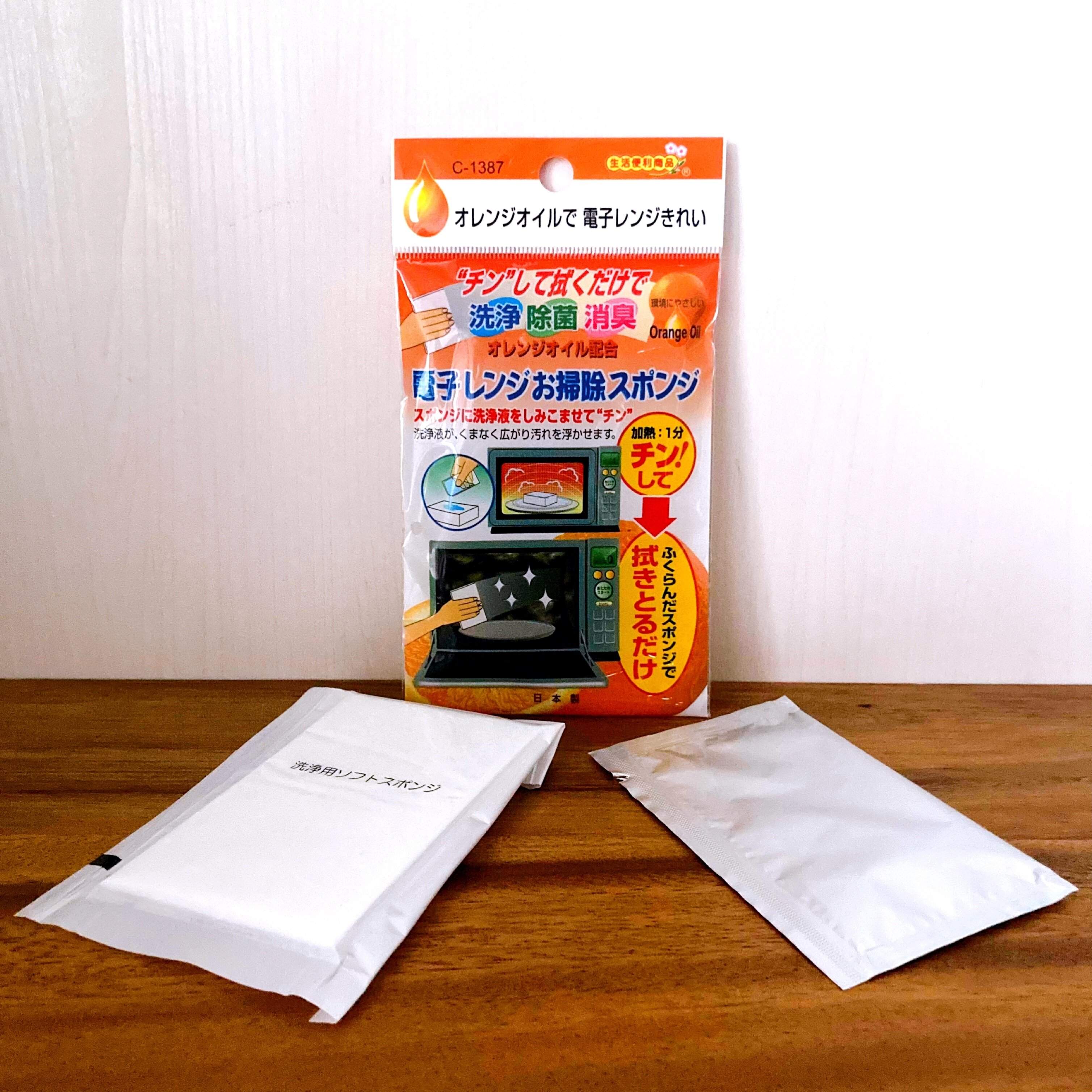 電子レンジお掃除スポンジ