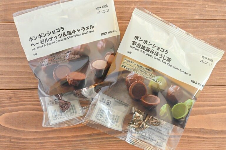 【無印良品】あなたはどれが好き？濃厚なくちどけが最高♪ボンボンショコラ全種ご紹介