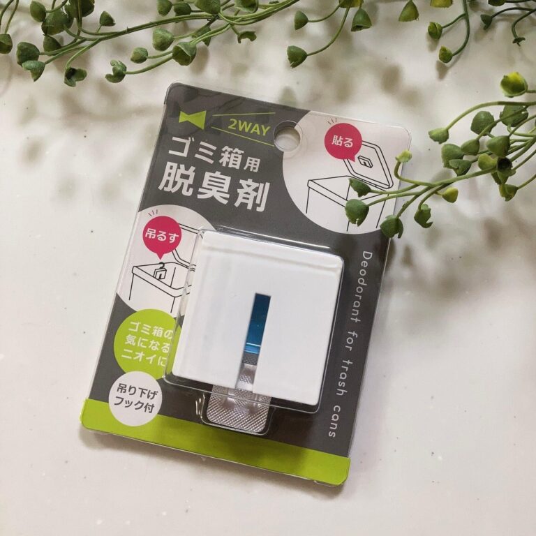 ゴミ箱の嫌な臭いが軽減！シンプルデザインの脱臭剤が優秀