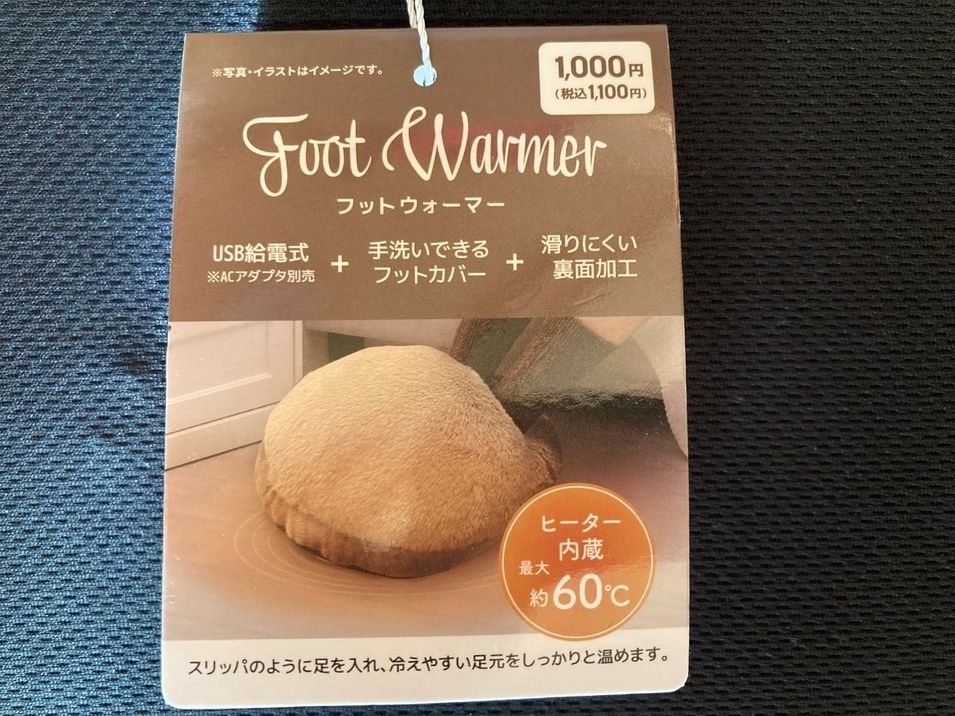 【ダイソー】1,100円だけど買う価値あり!売り切れ続出の最新グッズは見つけたら即ゲットがおすすめ