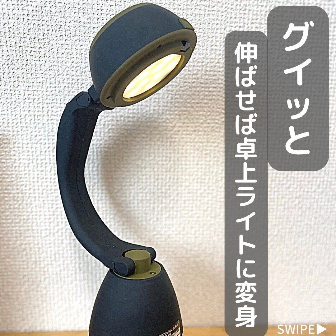 【ワークマン】ひとつで3役!「ヴァリアブル ランタンライト」