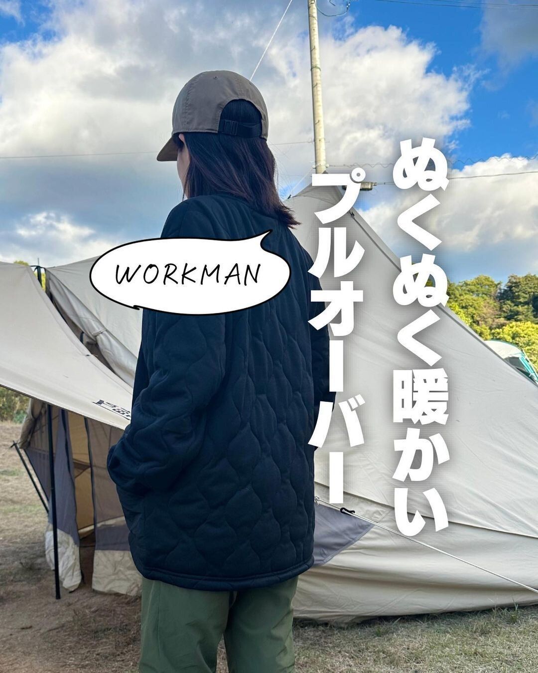 中綿キルトでぬくぬく暖かい、プルオーバー