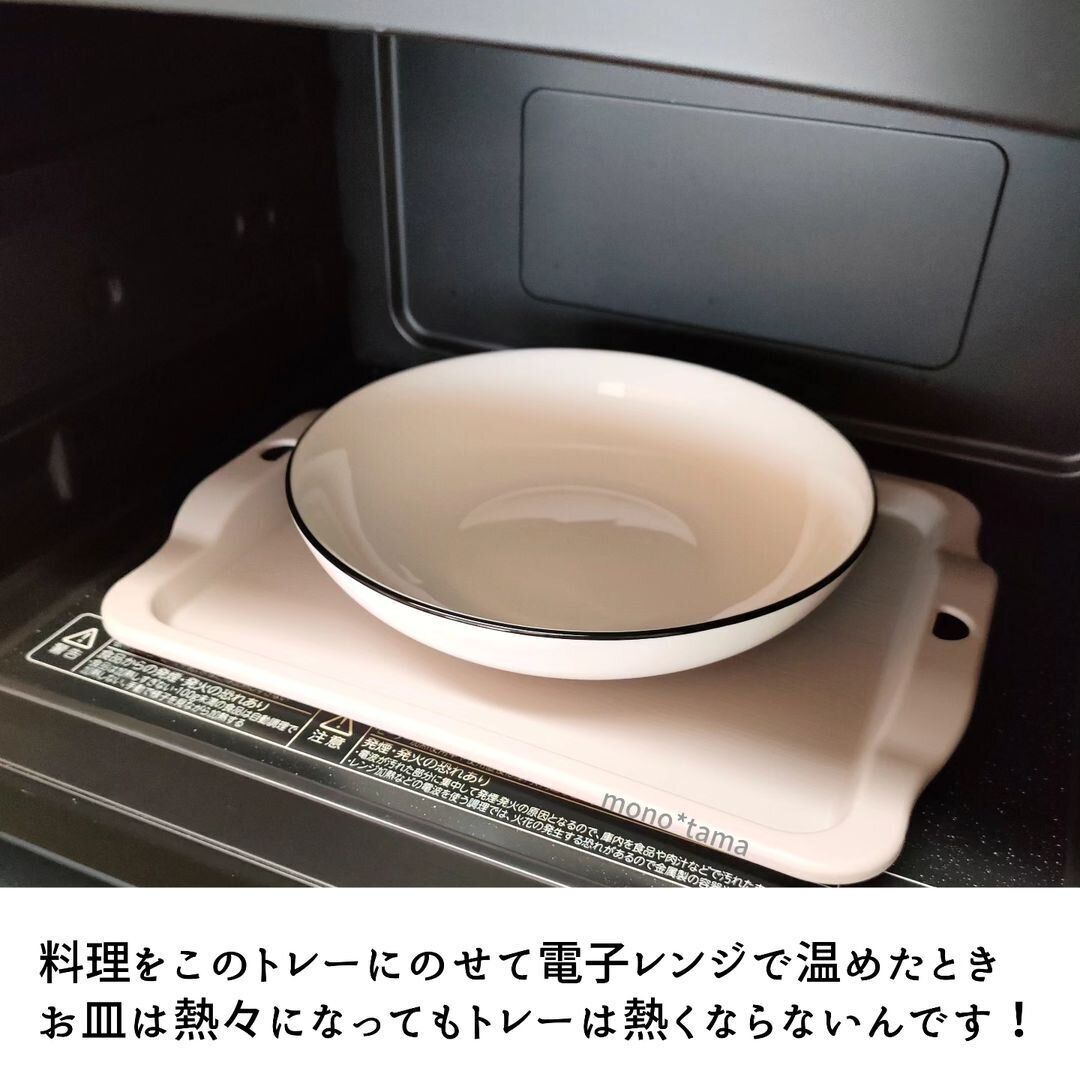 電子レンジで使えるトレー