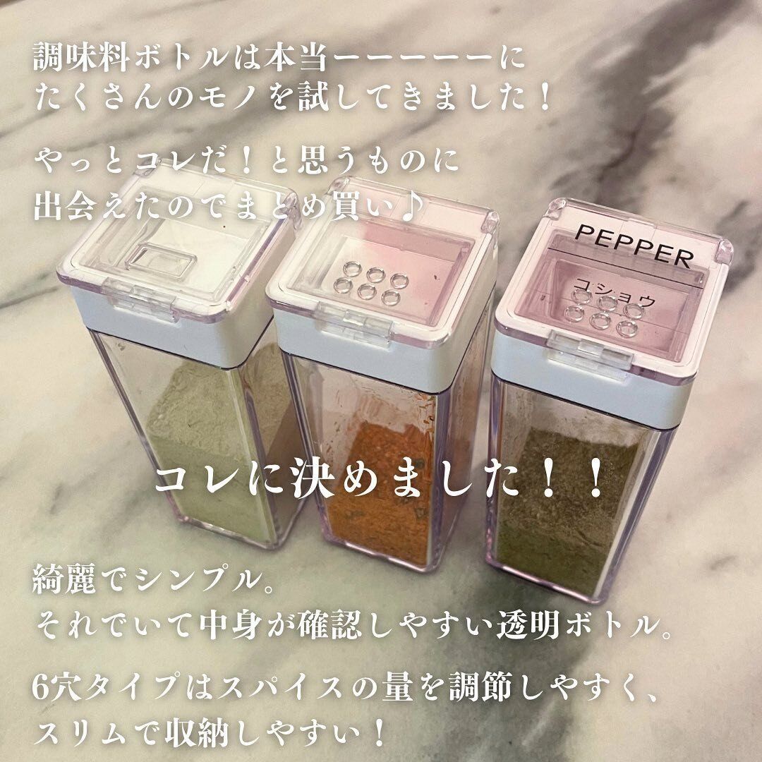 上から見えるスパイスボトル